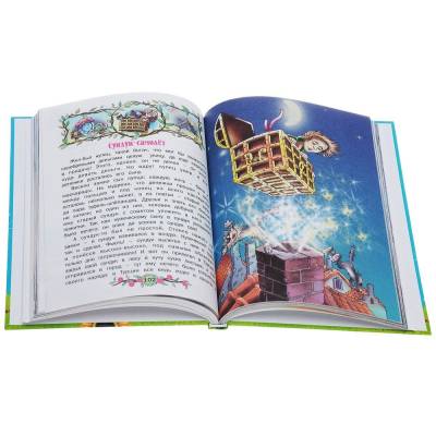 Сказ.карусель.Лучшие сказки.Х.К.Андерсен